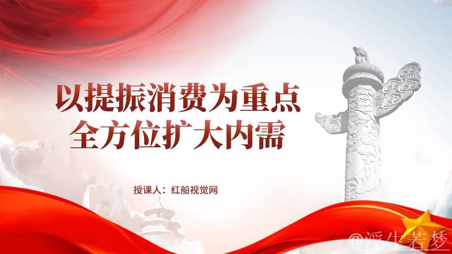 服务消费增新点，推动经济稳发展