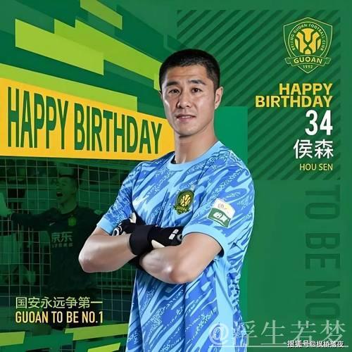 80后中超宿将解读:国安门神侯森的“大器晚成”之路! 80后中超宿将解读:国安门神侯森的“大器晚成”之路!