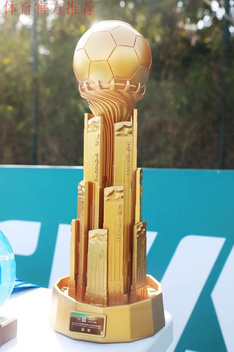 全国U-13少年女足锦标赛:江苏夺冠 成最大赢家