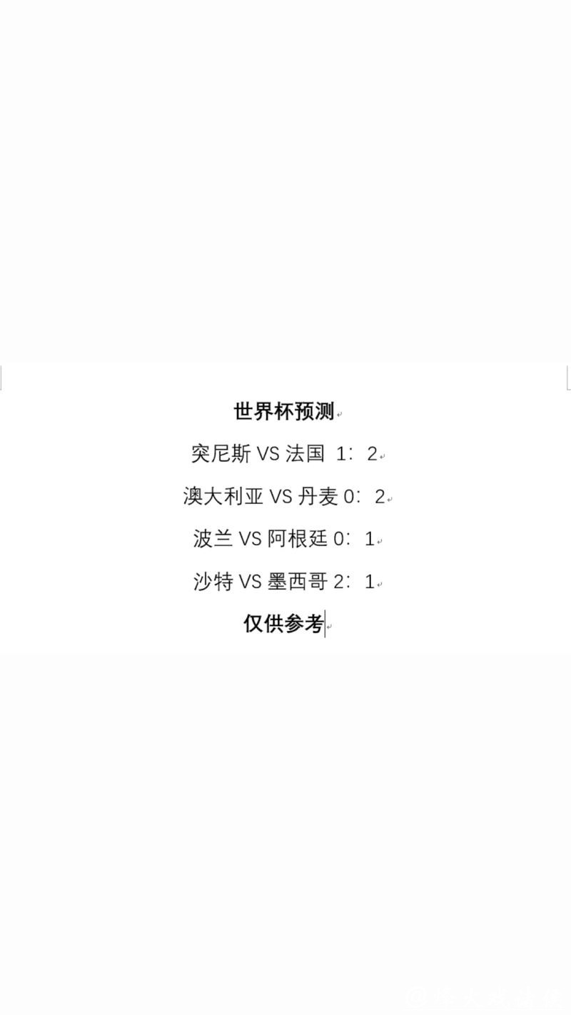 世界杯正规竞猜平台使用教程分享 世界杯正规竞猜平台使用教程分享