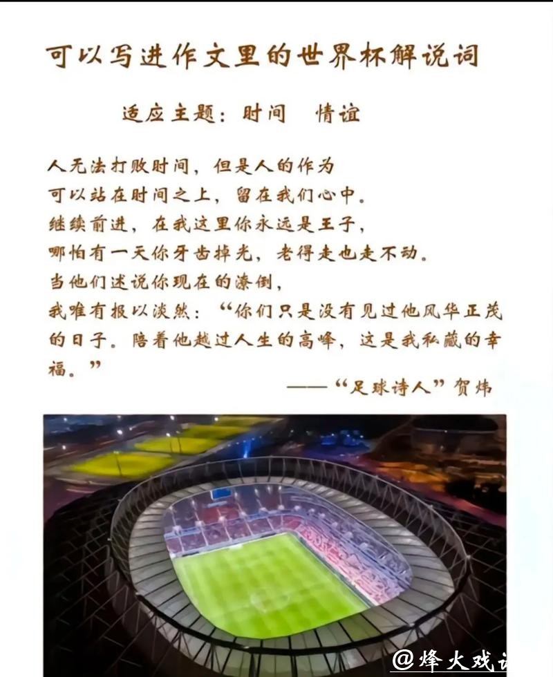 世界杯买球心得分享：赢球不靠运气